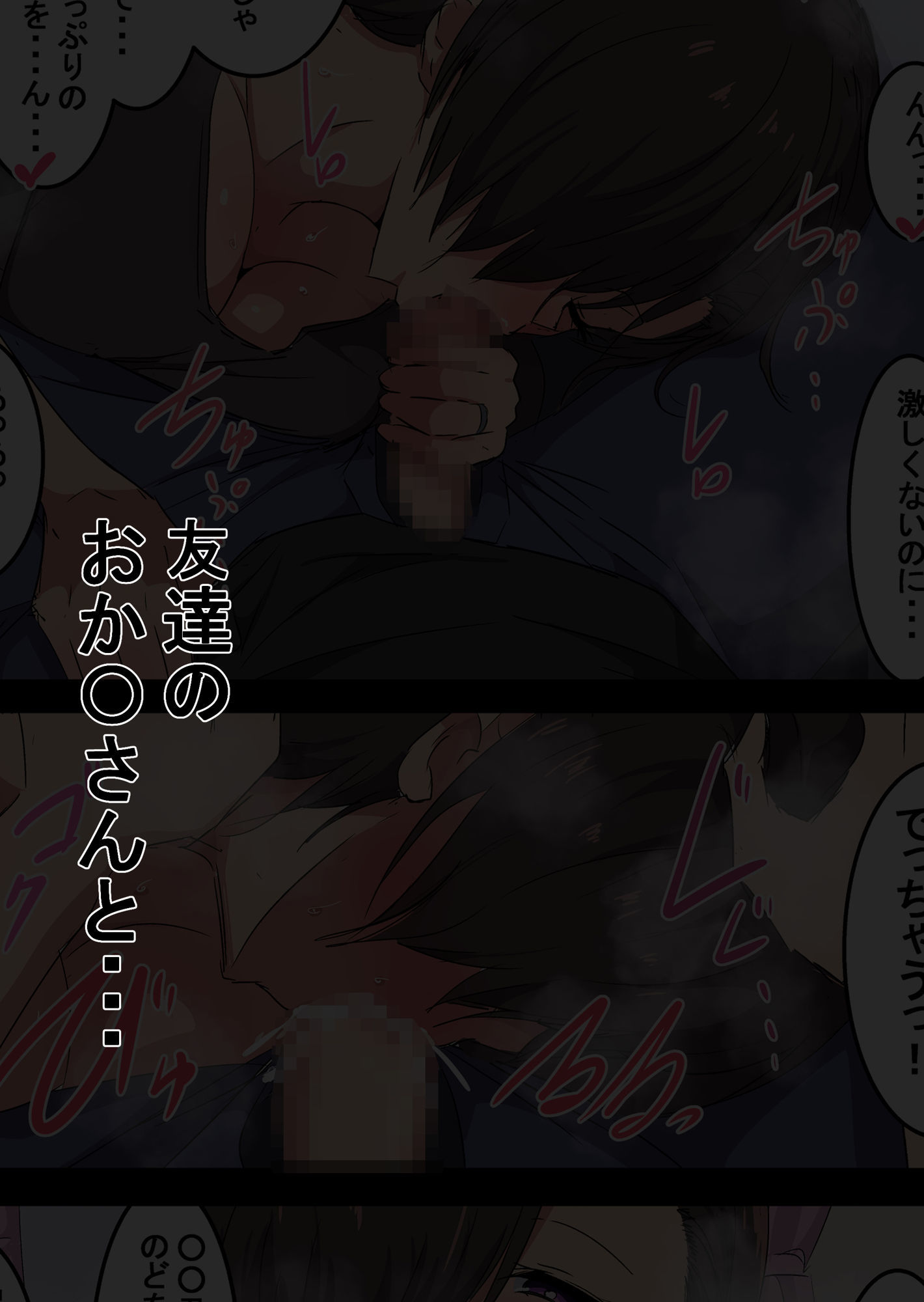 吾収秀彰短編集2 画像6