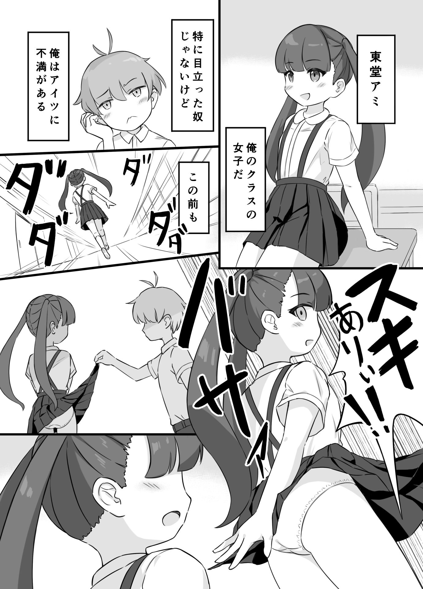 KAiの漫画集その3 サンプル10