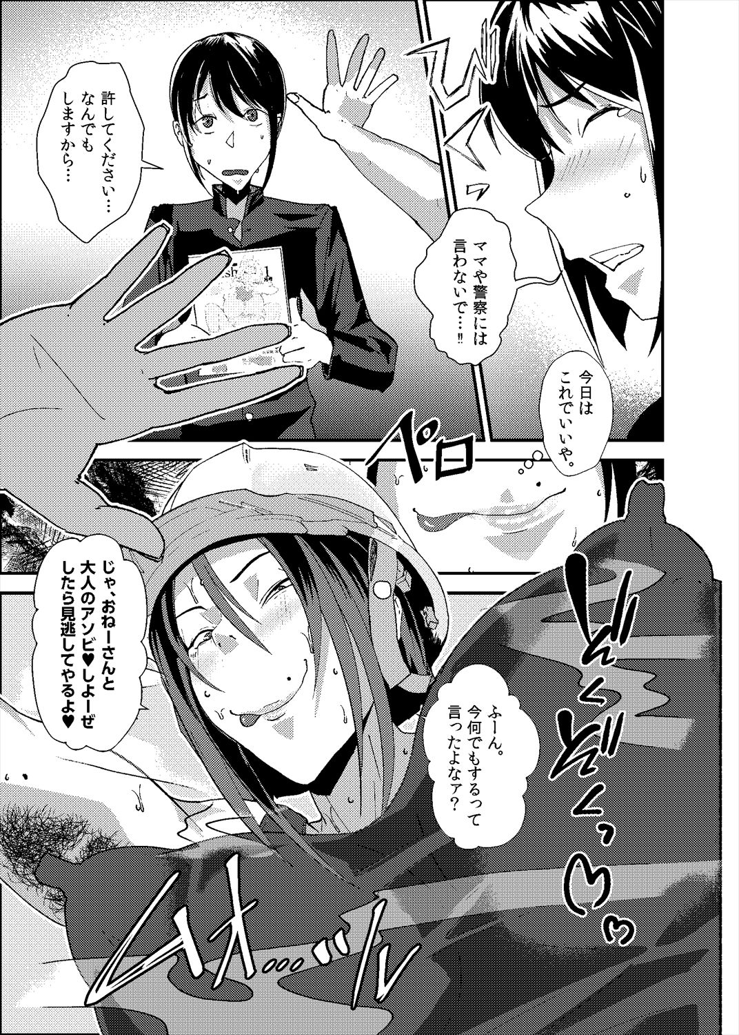 淫臭雌ドカタ技能講習 〜くさくさメスドカタドスケベレクチャー〜 画像4