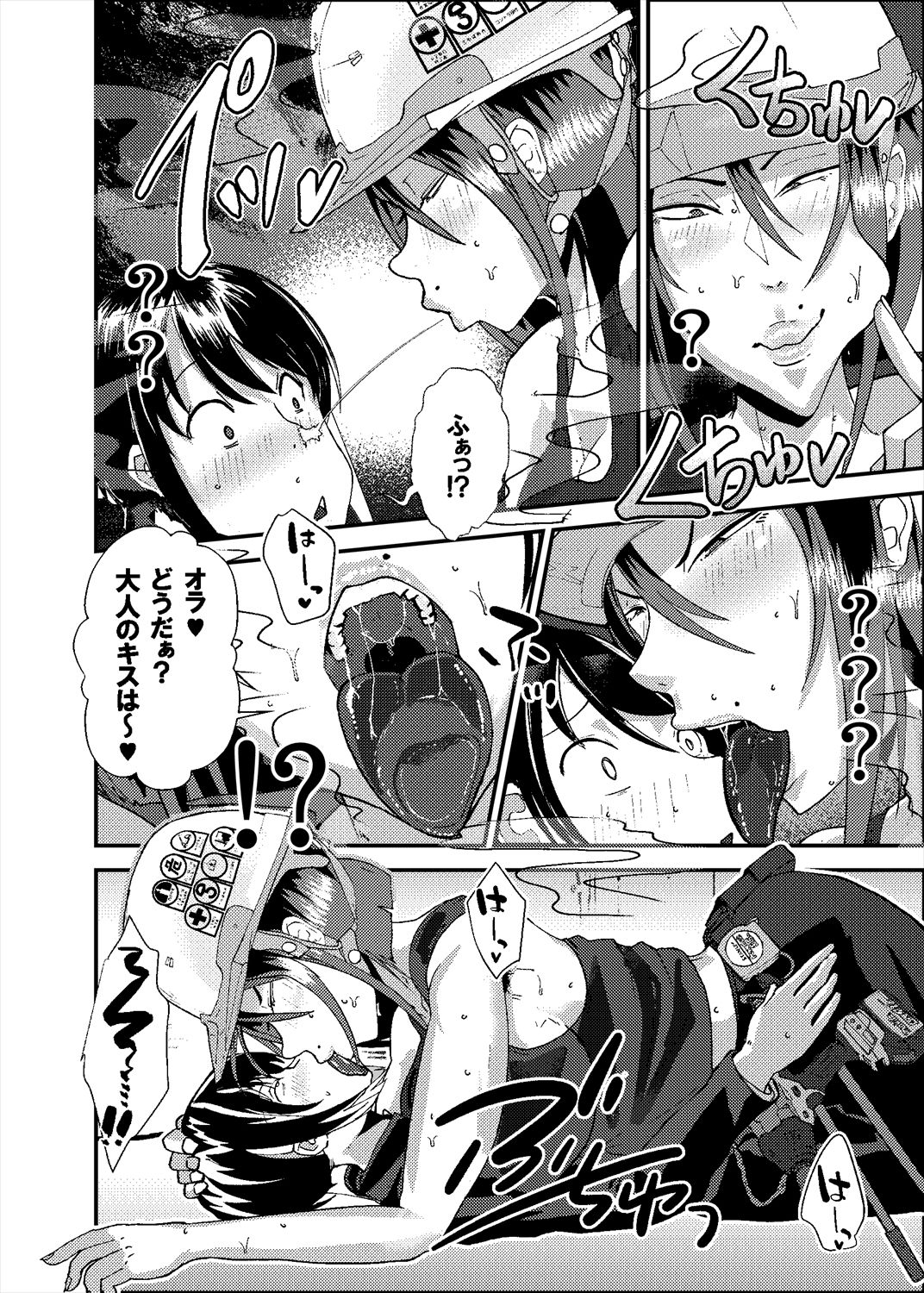 淫臭雌ドカタ技能講習 〜くさくさメスドカタドスケベレクチャー〜 画像7