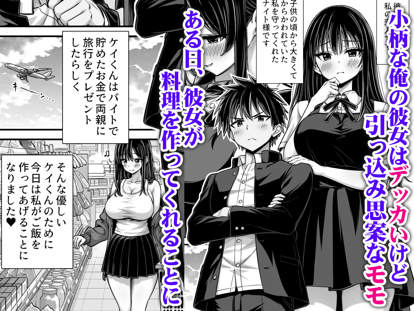 サンプル画像1:デッカい彼女の溜め込んでた性欲が止められない(汁っけの多い柘榴) [d_716595]