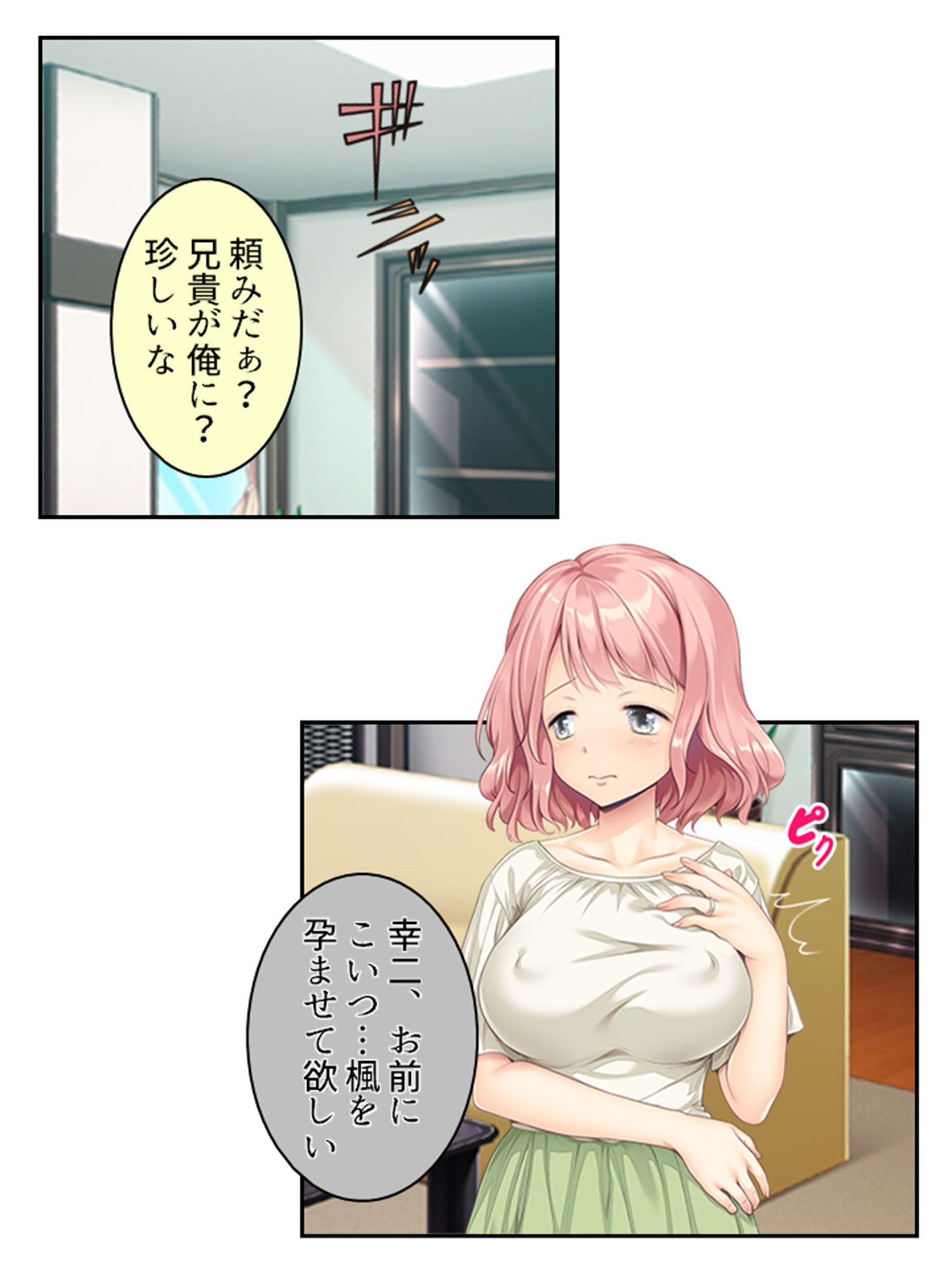 出来損ないの俺がエリート兄貴の嫁を孕ませるってよ！ ＜総集編＞ 画像1