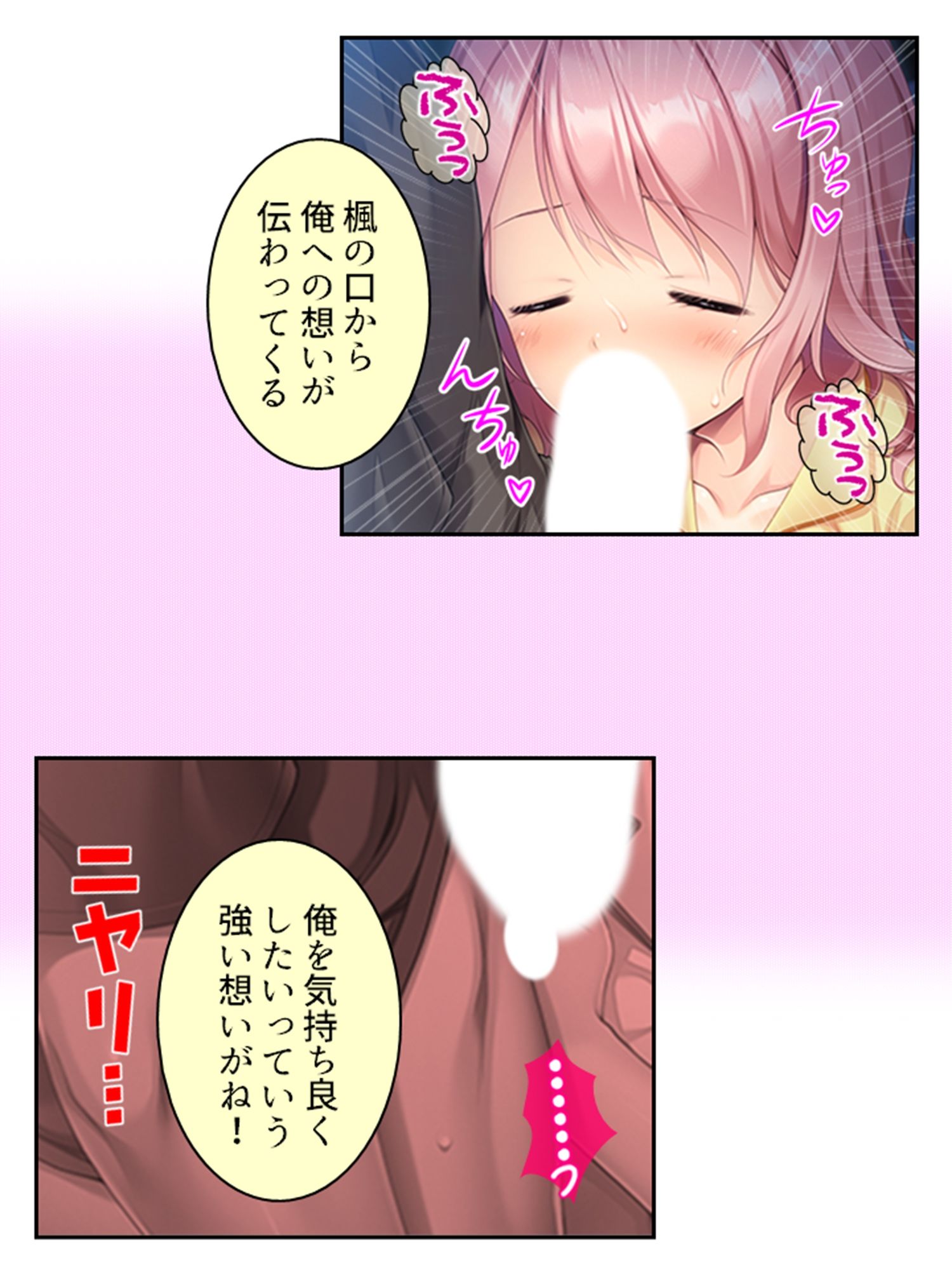 出来損ないの俺がエリート兄貴の嫁を孕ませるってよ！ ＜総集編＞ 画像7