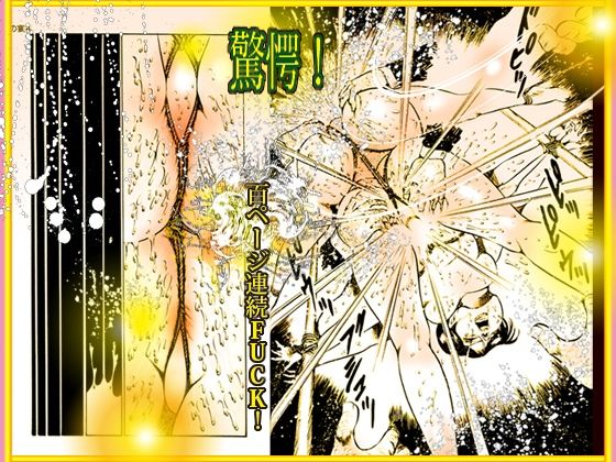 「闇の淫虐師  終わりなき闇の宴」 画像3