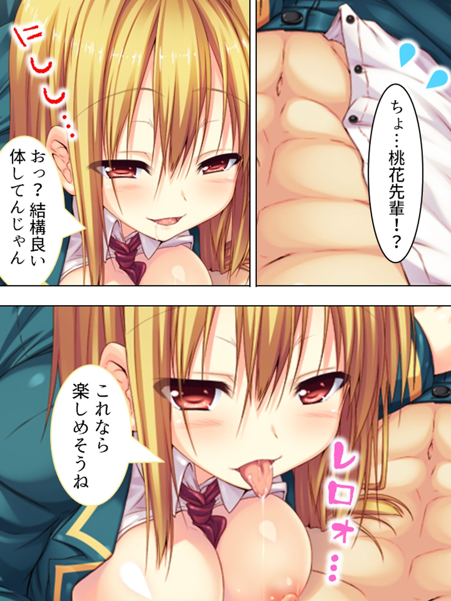 サンプル画像2:彼女達はバ●ブの虜。校内に響く電動音と喘ぎ声 ＜総集編＞(悶々堂) [d_716600]