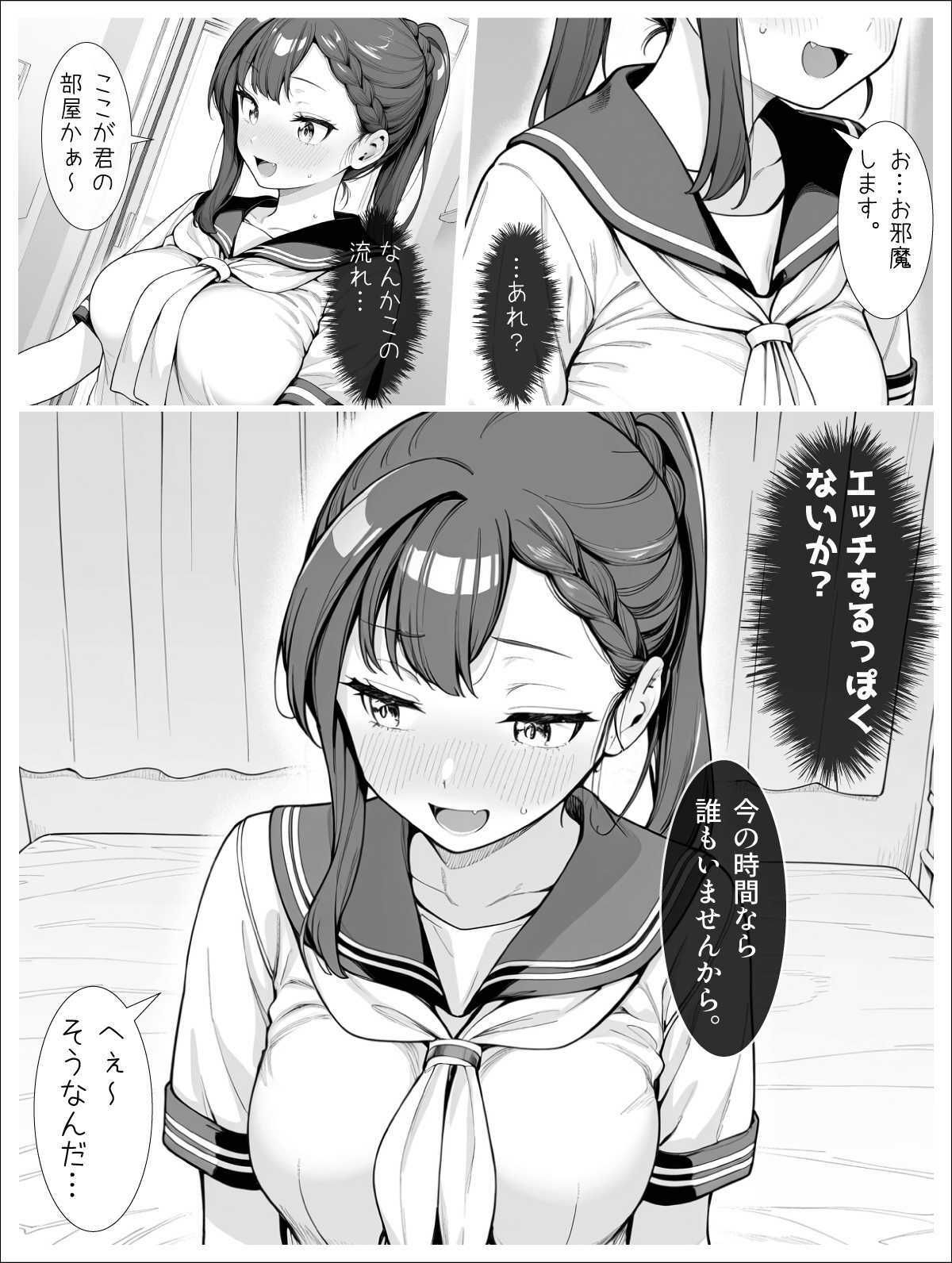 生徒会の穴3つ！ 画像1