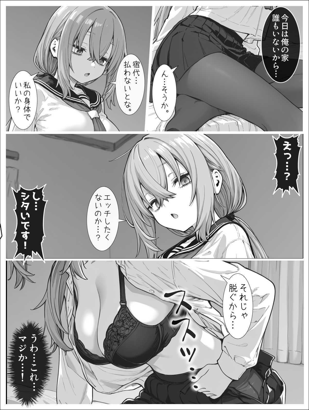 サンプル画像5:生徒会の穴3つ！(あるまん) [d_716608]