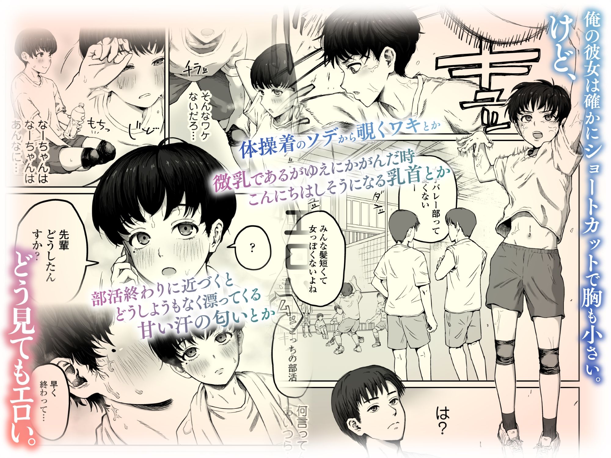だいすきだいすき笑顔かわいくて素直でやさしくてちいさめお胸もいい匂いすると…【hentai エロ漫画】 サンプル画像