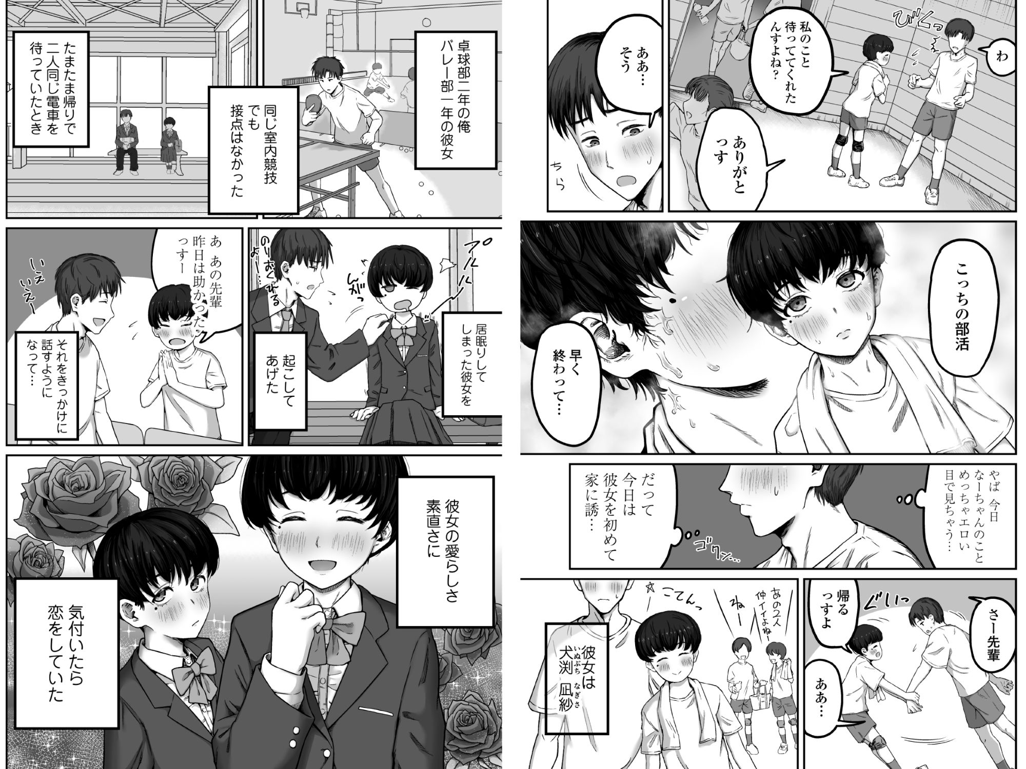 だいすきだいすき笑顔かわいくて素直でやさしくてちいさめお胸もいい匂いすると…【hentai エロ漫画】 サンプル画像