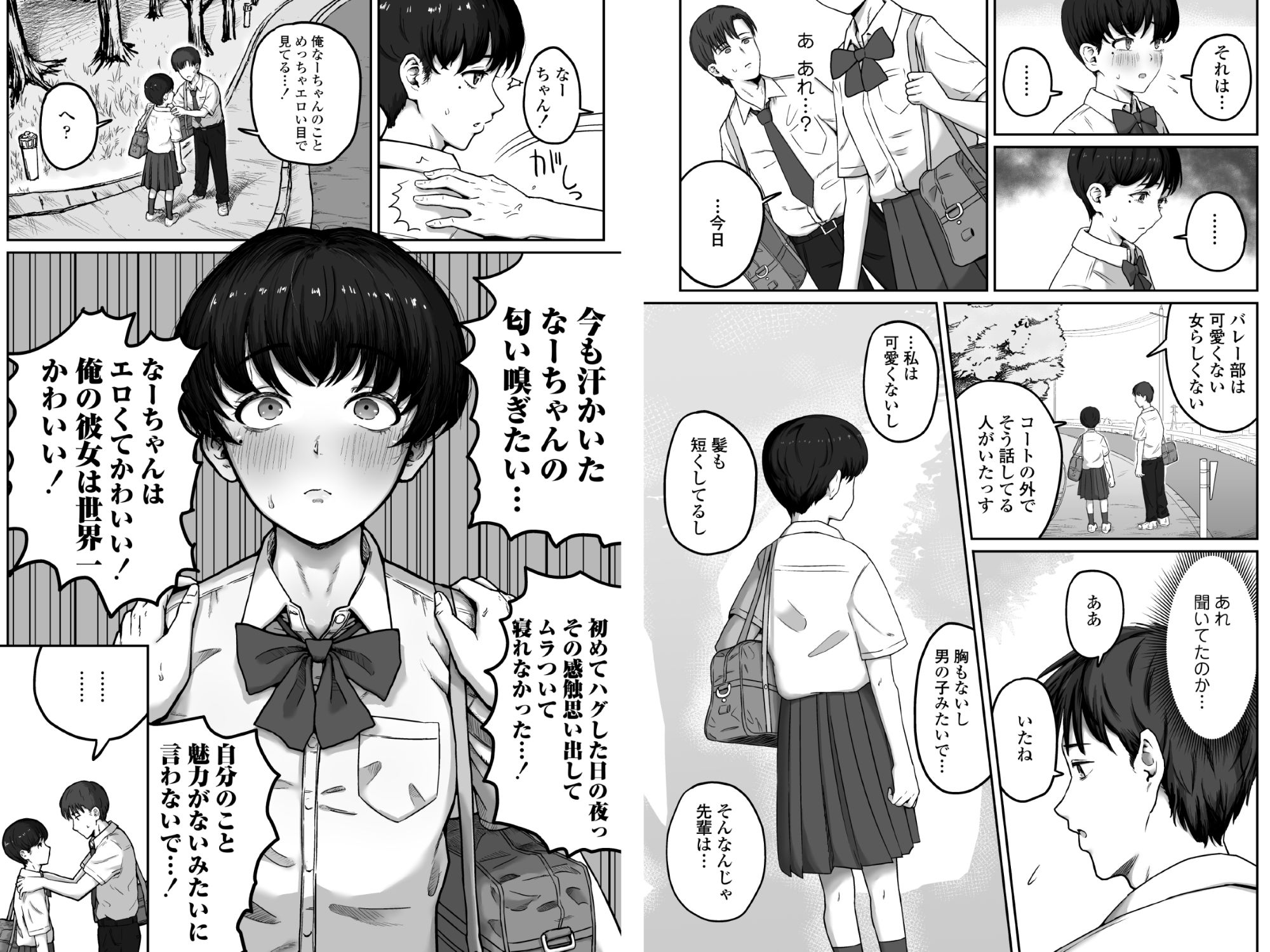 だいすきだいすき笑顔かわいくて素直でやさしくてちいさめお胸もいい匂いすると…【hentai エロ漫画】 サンプル画像