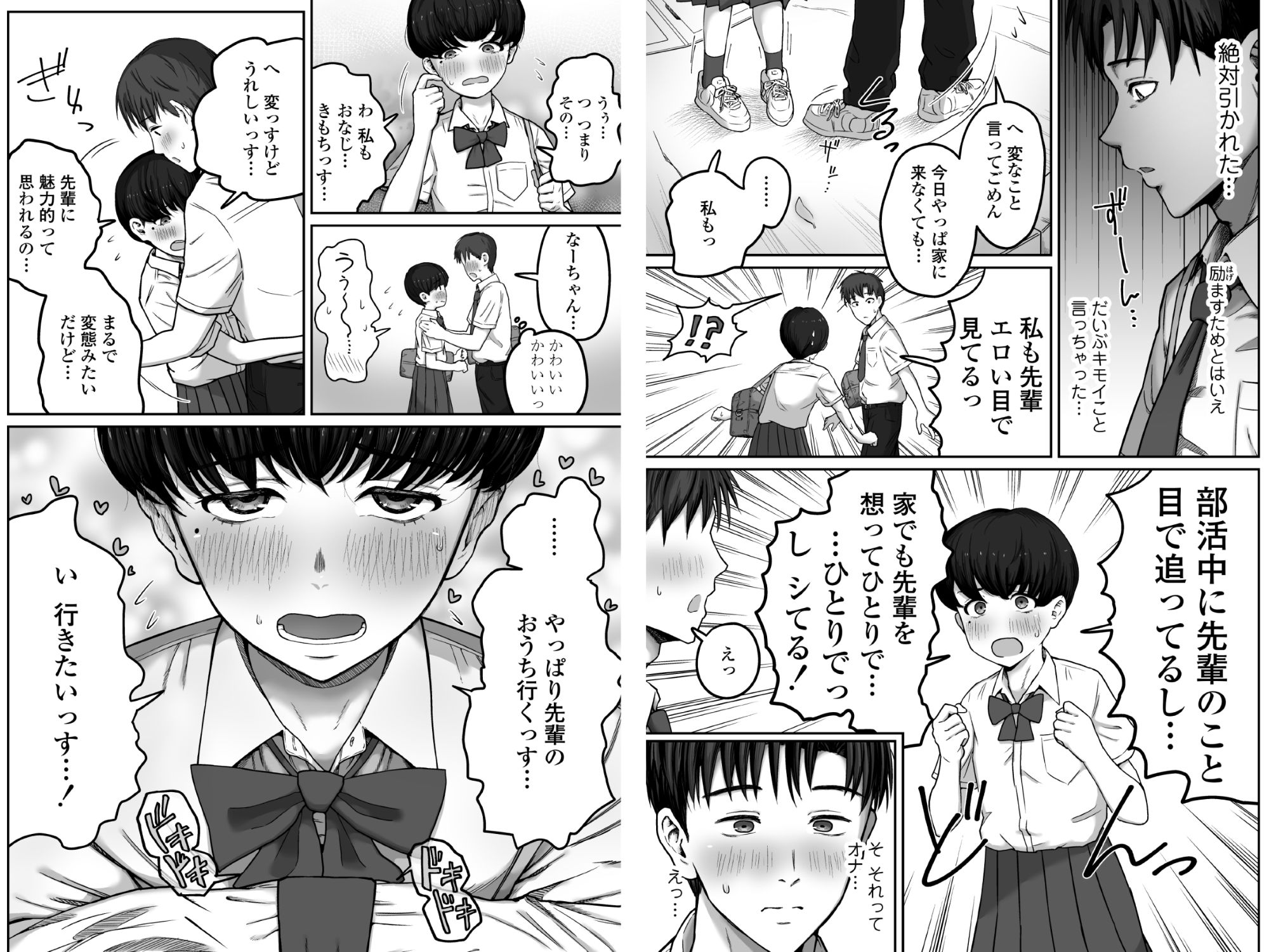 だいすきだいすき笑顔かわいくて素直でやさしくてちいさめお胸もいい匂いすると…【hentai エロ漫画】 サンプル画像