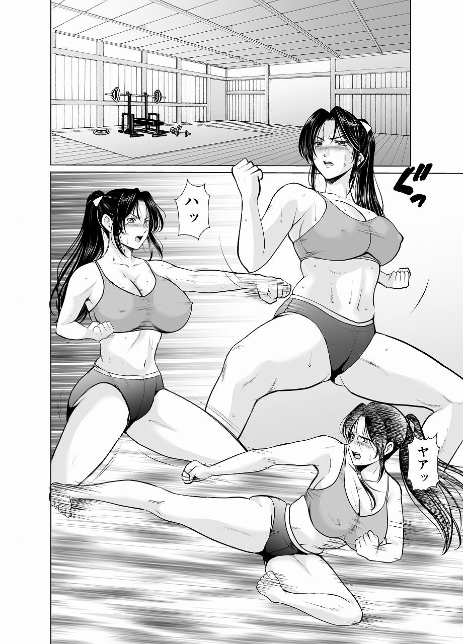 人妻陰陽師サクヤ2 淫堕篇 画像1