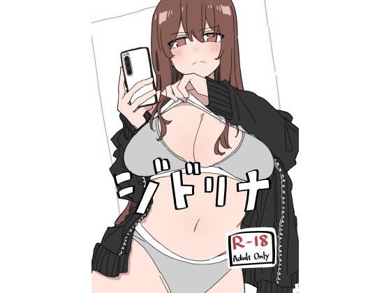 ジドリナ タイトル画像