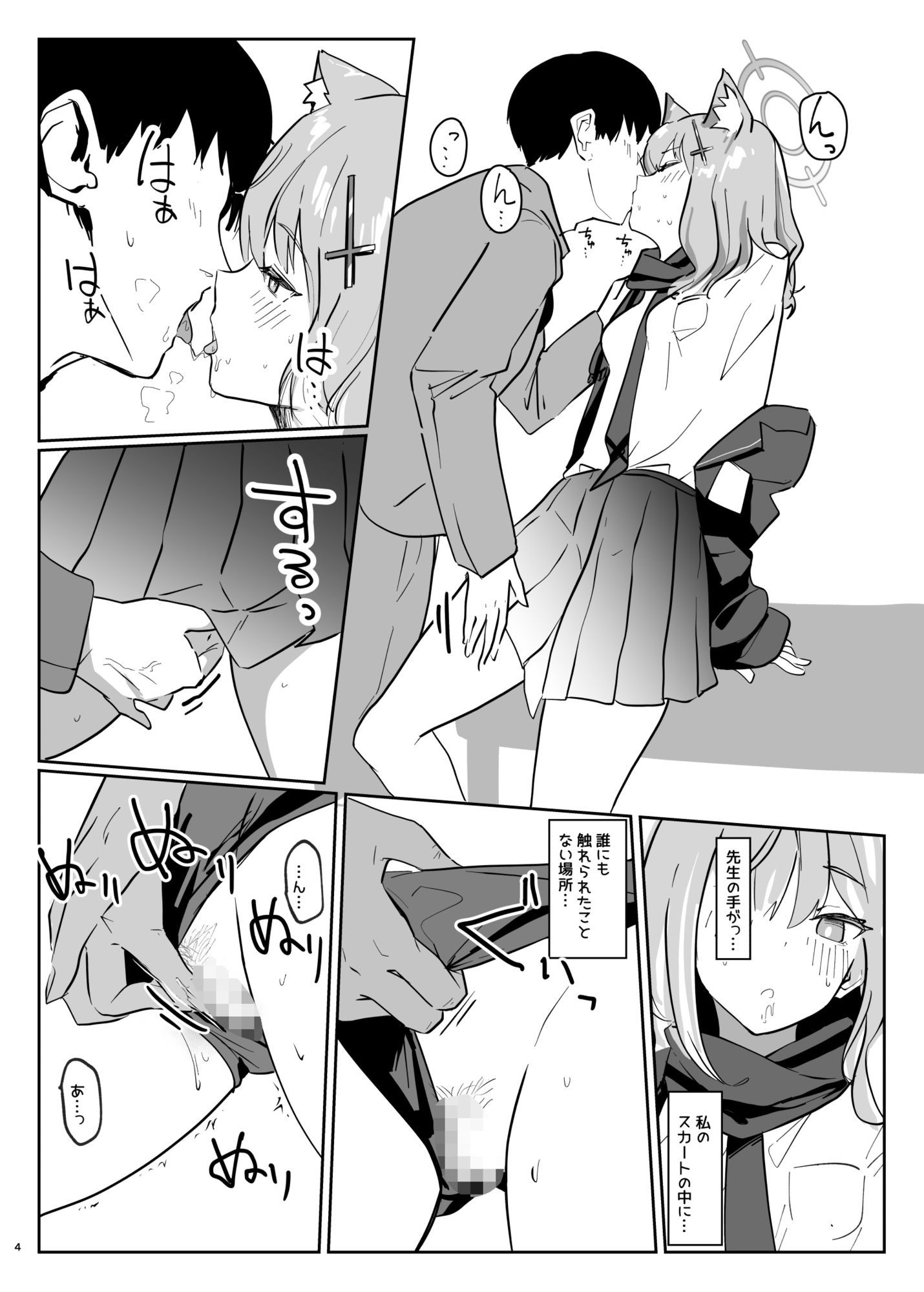 サンプル画像1:砂○シロコとシンプル性生活(硝子歩行) [d_716623]