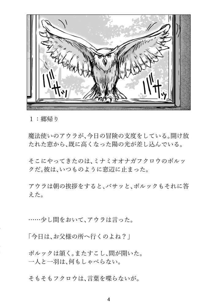 サンプル画像2:風の還る処(Erotic Fantasy ラーバタス) [d_716625]