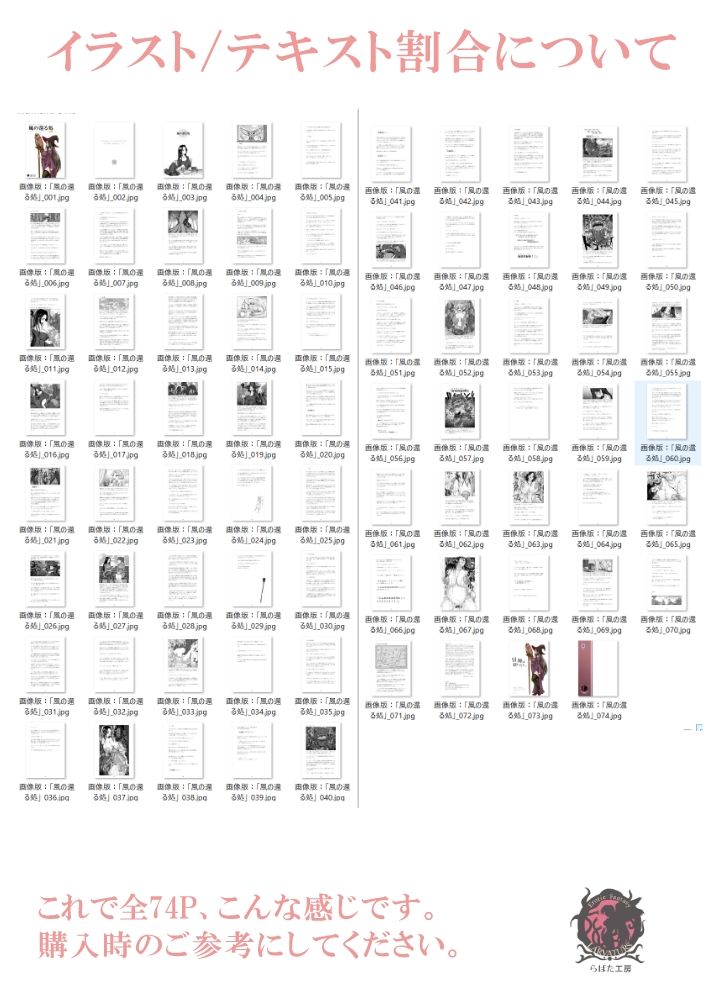 風の還る処 画像7