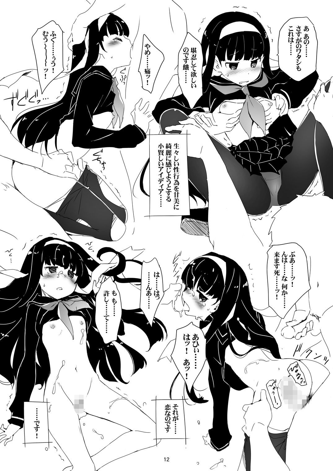 きゅーぽん6！ サンプル3