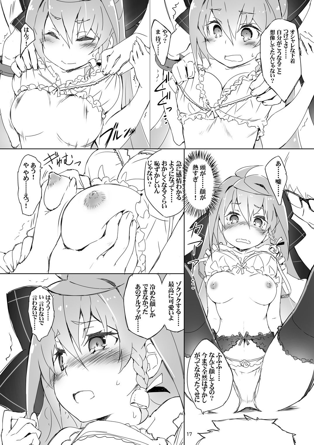 きゅーぽん6！ サンプル4