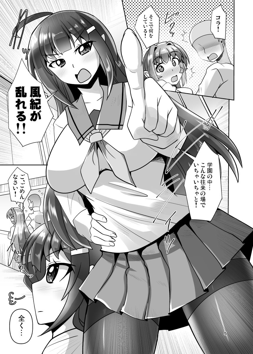 サンプル画像1:風紀委員長も性欲処理がしたい(Mebiusの環) [d_716628]