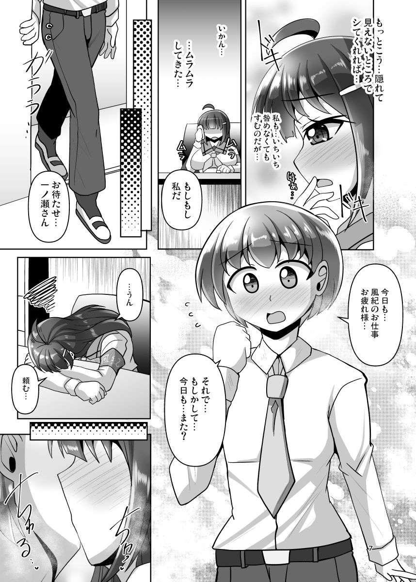 サンプル画像3:風紀委員長も性欲処理がしたい(Mebiusの環) [d_716628]