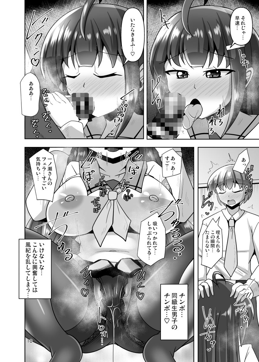 風紀委員長も性欲処理がしたい 画像4