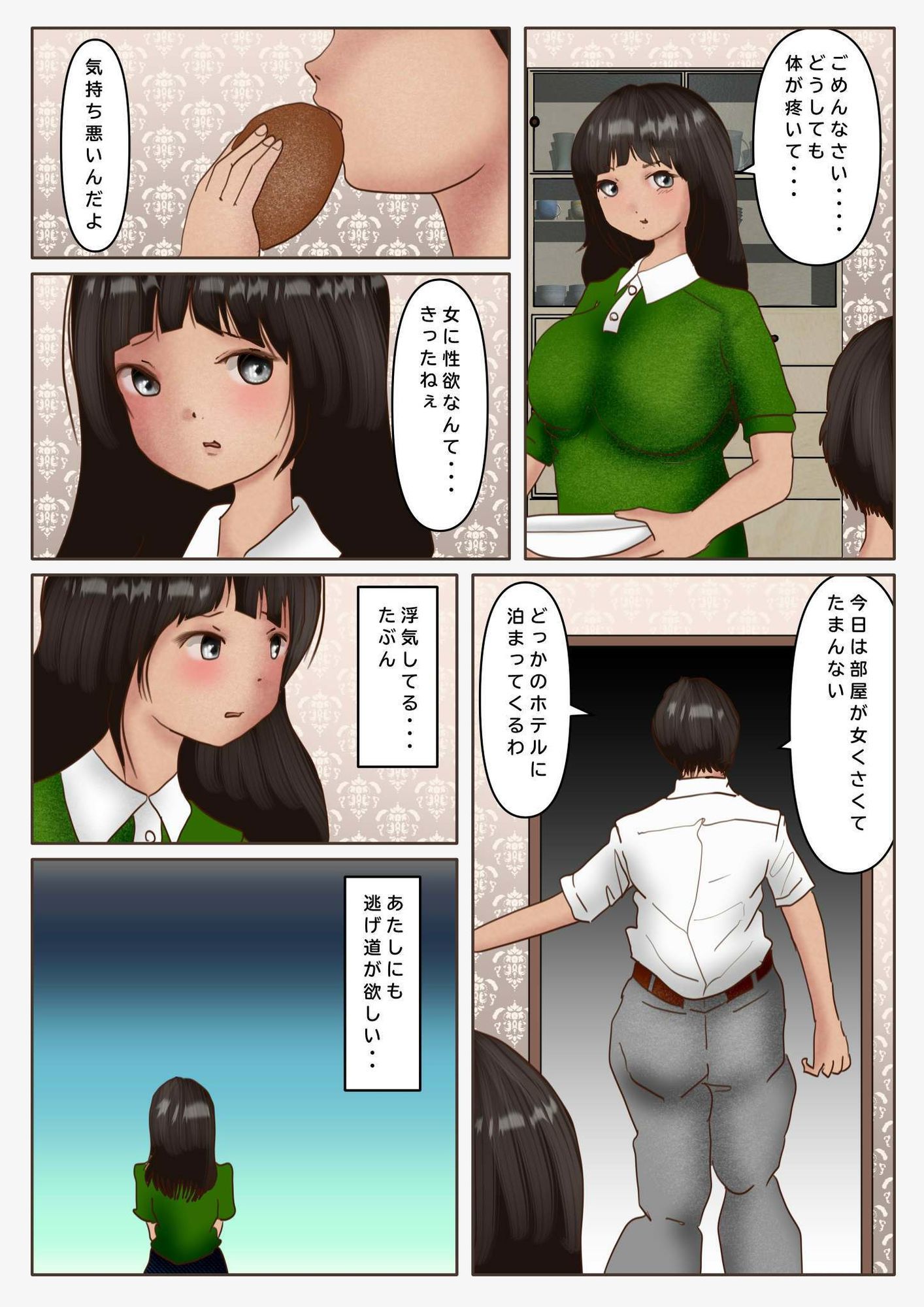 ショタ喰い女房あかりのサンプル画像5