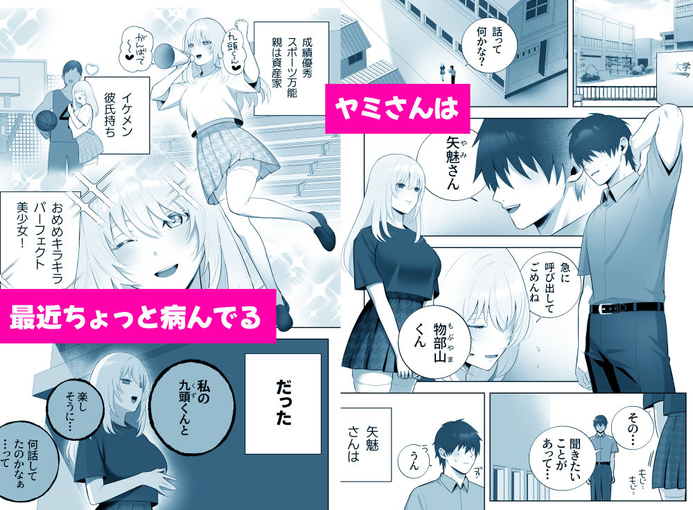 サンプル画像1:彼氏持ちヤミさんと、イチャラブした結果(もくば箱) [d_716633]