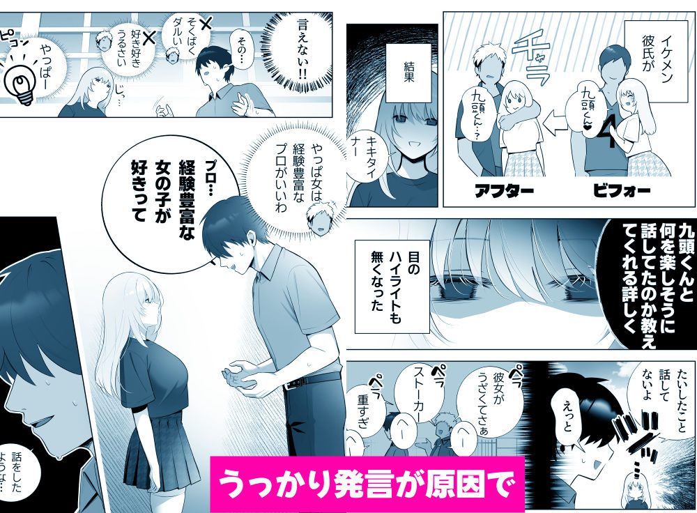 彼氏持ちヤミさんと、イチャラブした結果 画像2