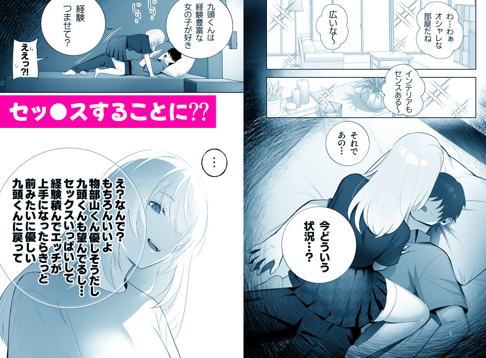 サンプル画像3:彼氏持ちヤミさんと、イチャラブした結果(もくば箱) [d_716633]