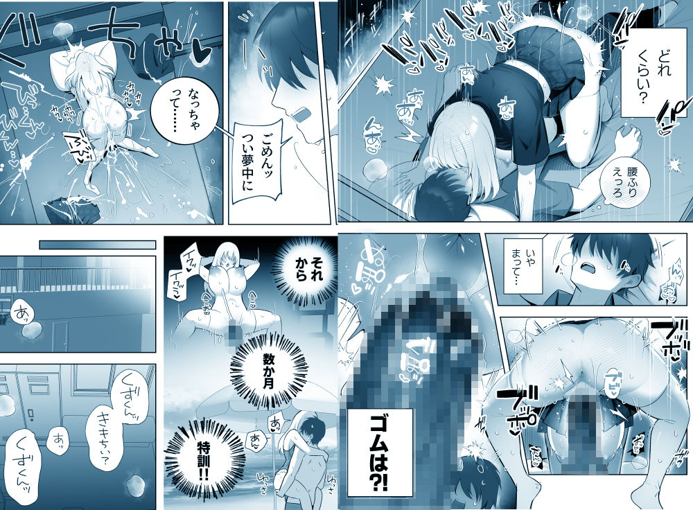 彼氏持ちヤミさんと、イチャラブした結果 画像4