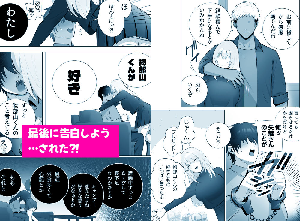 サンプル画像6:彼氏持ちヤミさんと、イチャラブした結果(もくば箱) [d_716633]