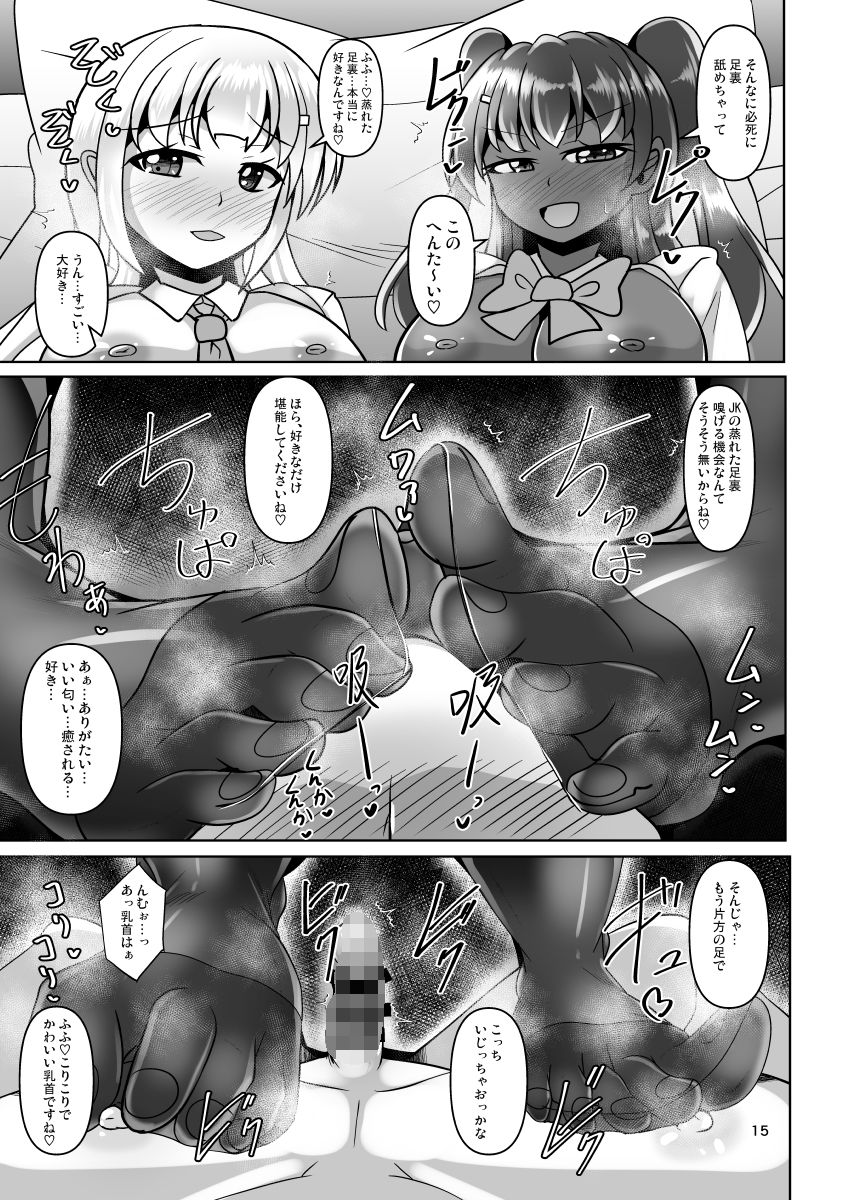 サンプル画像3:ふたなり黒タイツJKのムレムレ逆アナル風俗へようこそ(Mebiusの環) [d_716636]