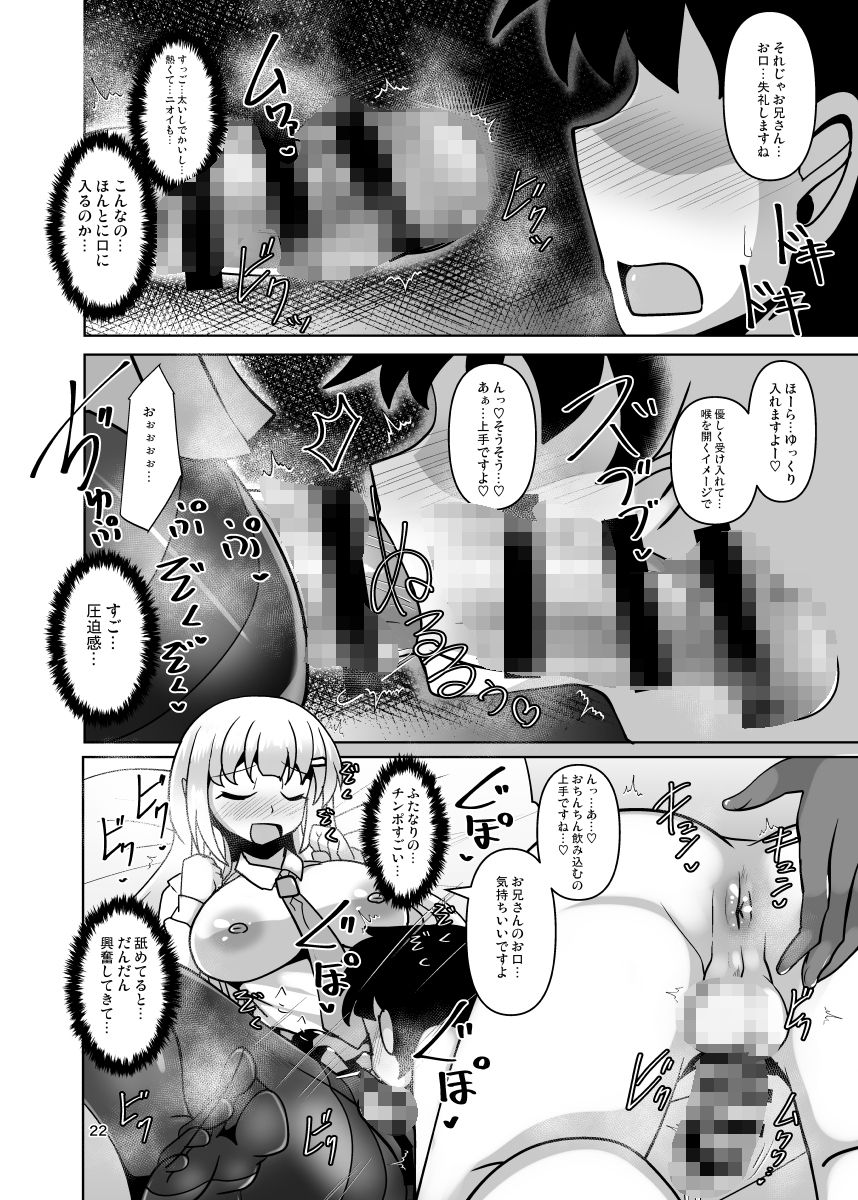 サンプル画像5:ふたなり黒タイツJKのムレムレ逆アナル風俗へようこそ(Mebiusの環) [d_716636]