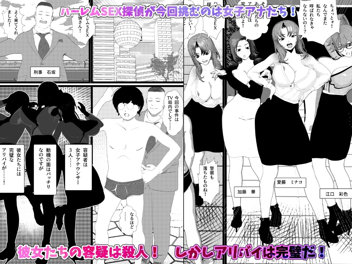 サンプル画像1:＜総集編＞ハーレムアナウンサー！水着美女ハーレム！そして母乳女戦士とセックス！(摂津マン) [d_716644]