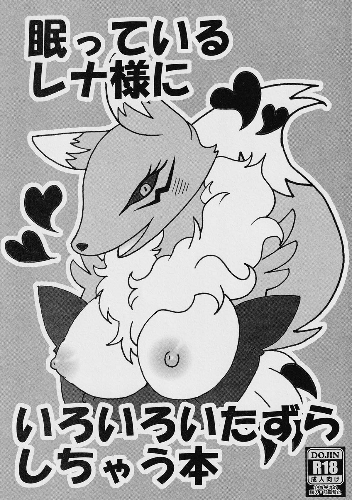 サンプル画像3:どっちが好みでショー(グリーのお宿) [d_716654]