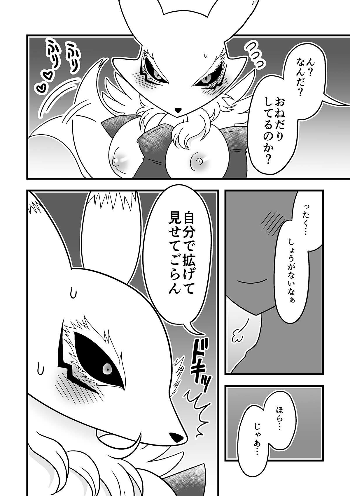 サンプル画像5:どっちが好みでショー(グリーのお宿) [d_716654]