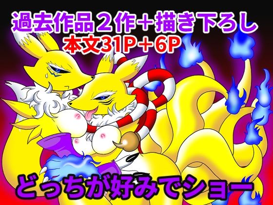 どっちが好みでショー 画像1