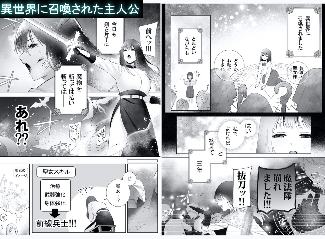 おっとり聖女、年下執着獣人の番になる サンプル1