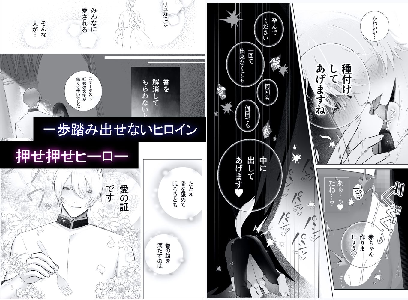 おっとり聖女、年下執着獣人の番になる サンプル4