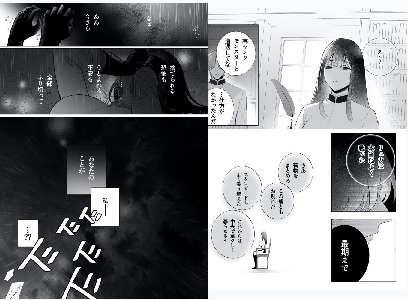 おっとり聖女、年下執着獣人の番になる サンプル6