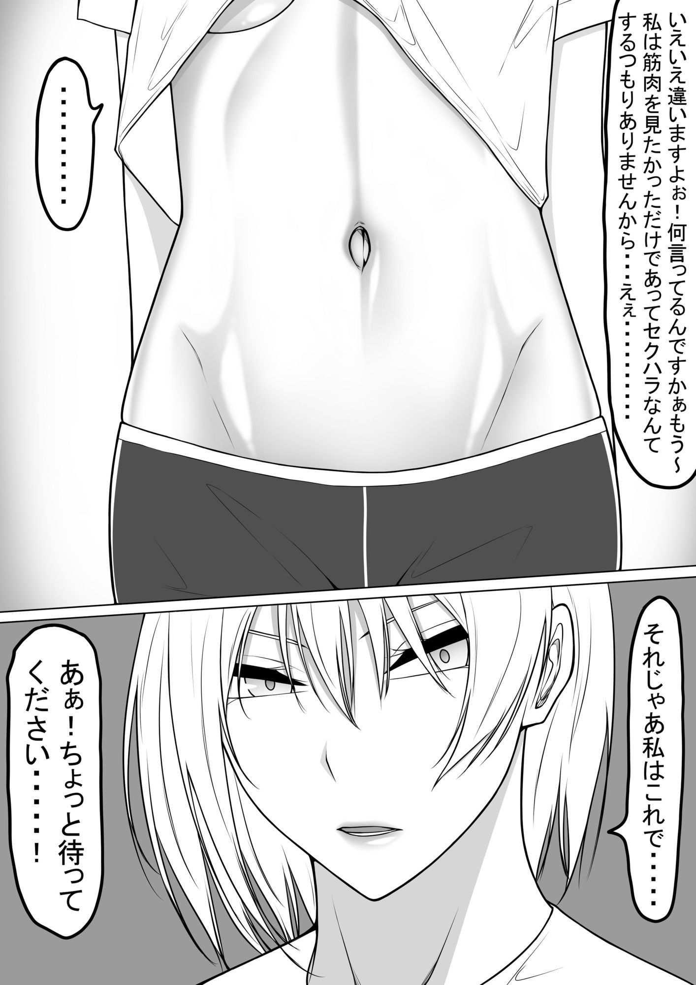 高身長筋肉質エロボディ美女セリナ先生の日常 サンプル2