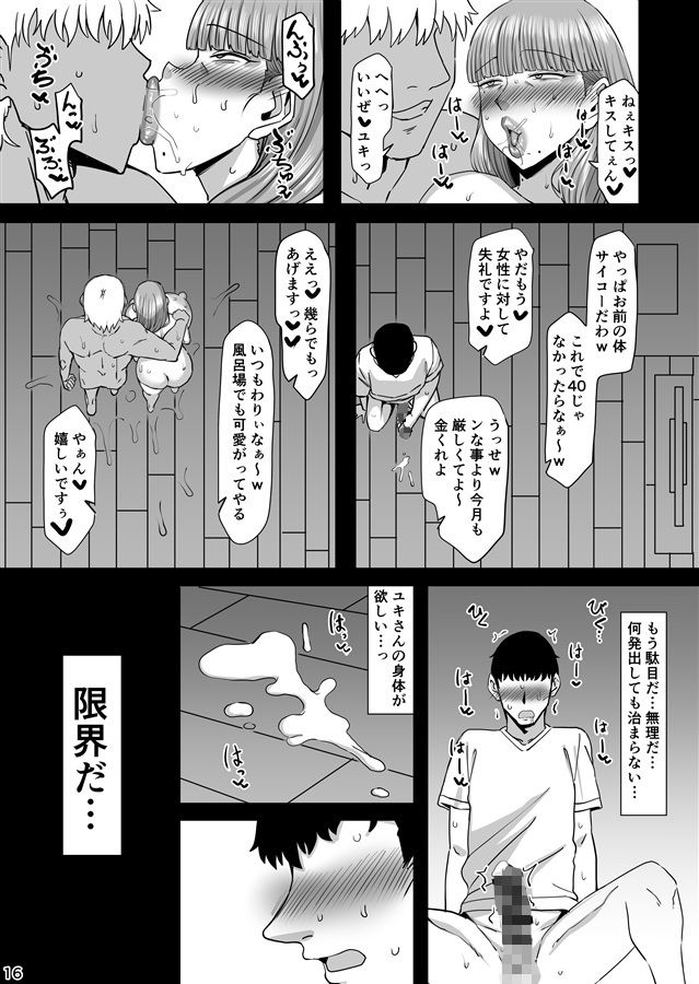 サンプル画像4:淫靡な蝶(人力社) [d_716670]