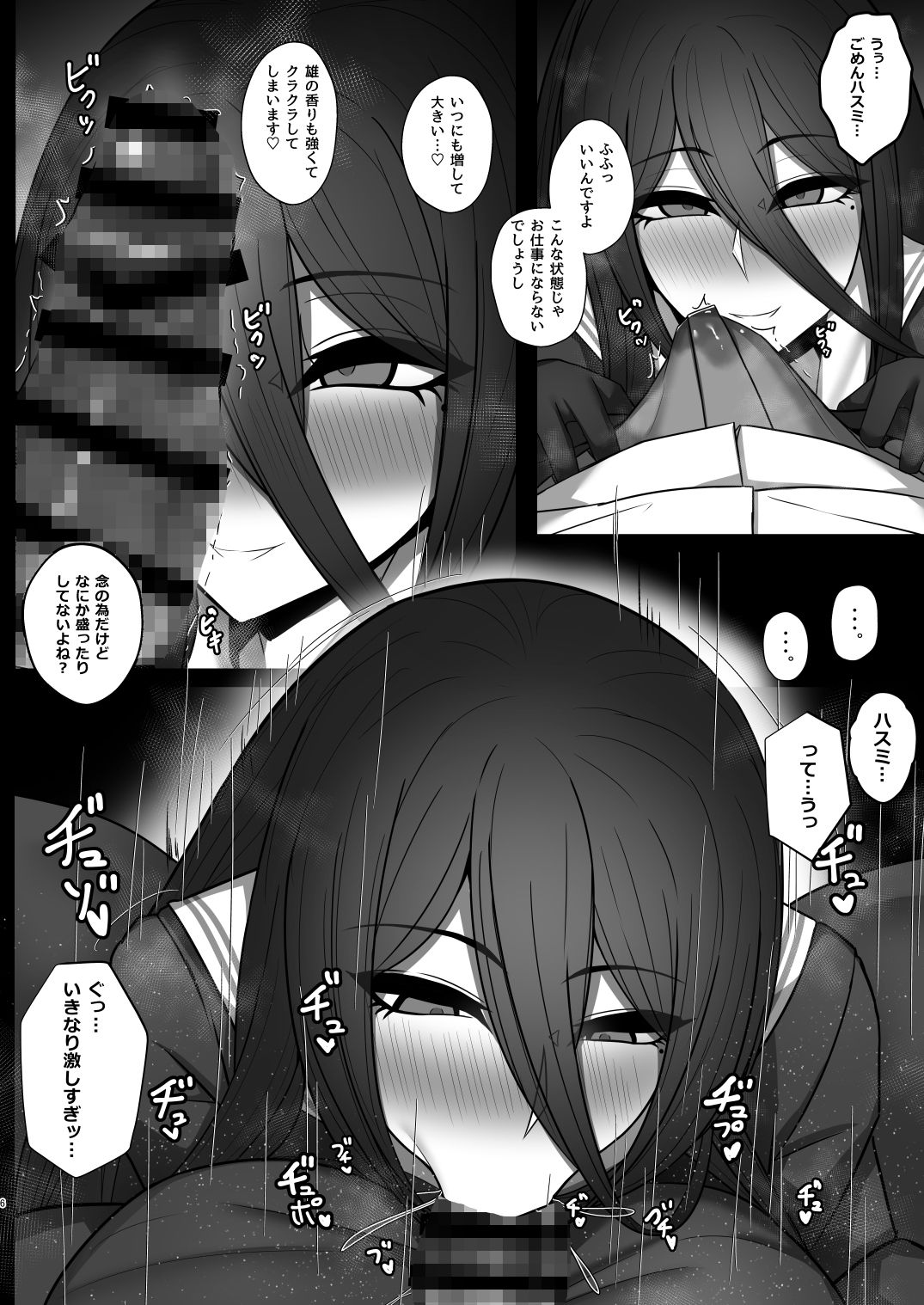 性義実現委員会のご奉仕当番 画像3