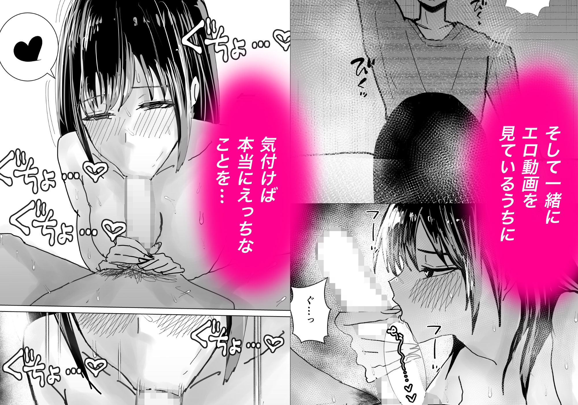 サンプル画像3:関西弁の幼馴染とエロ動画を見る(お茶茶) [d_716719]