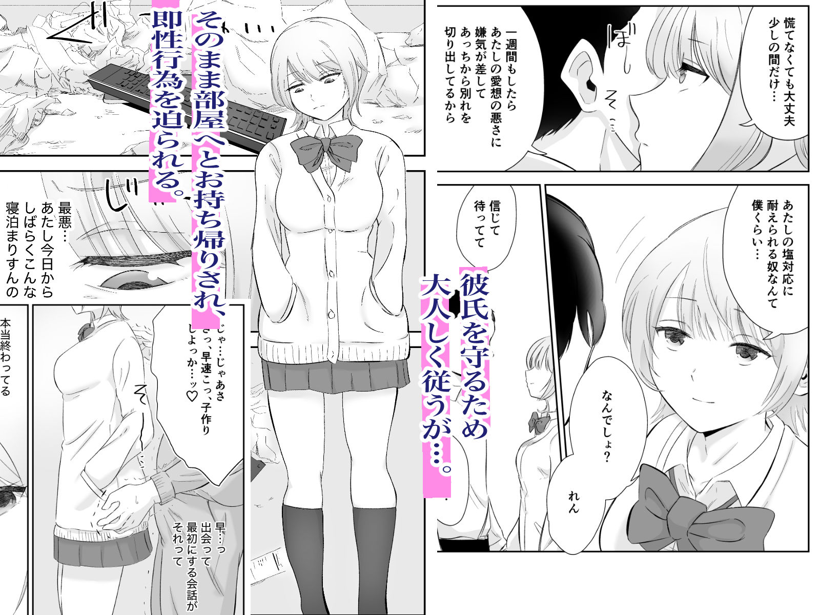 サンプル画像3:弱者男性救済法(まっぴー) [d_716720]