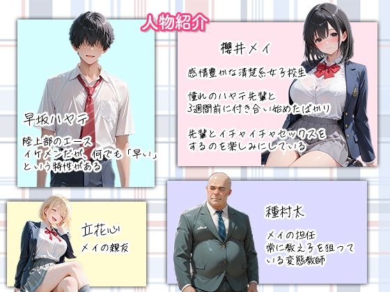 サンプル画像1:彼氏の早漏ちんこに悩む教え子が変態教師の濃厚ねっとりセックスに堕ちた話(豚骨ミルク) [d_716723]