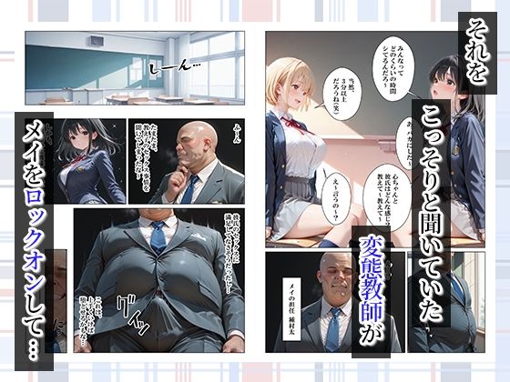 彼氏の早漏ちんこに悩む教え子が変態教師の濃厚ねっとりセックスに堕ちた話 画像4