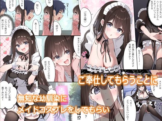 サンプル画像3:幼馴染ちゃんシリーズ裏本6(piyopoyo) [d_716726]