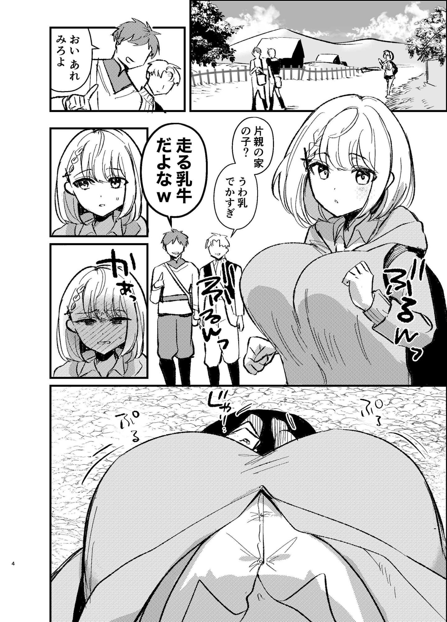 転生したら団長の兄だった 画像1