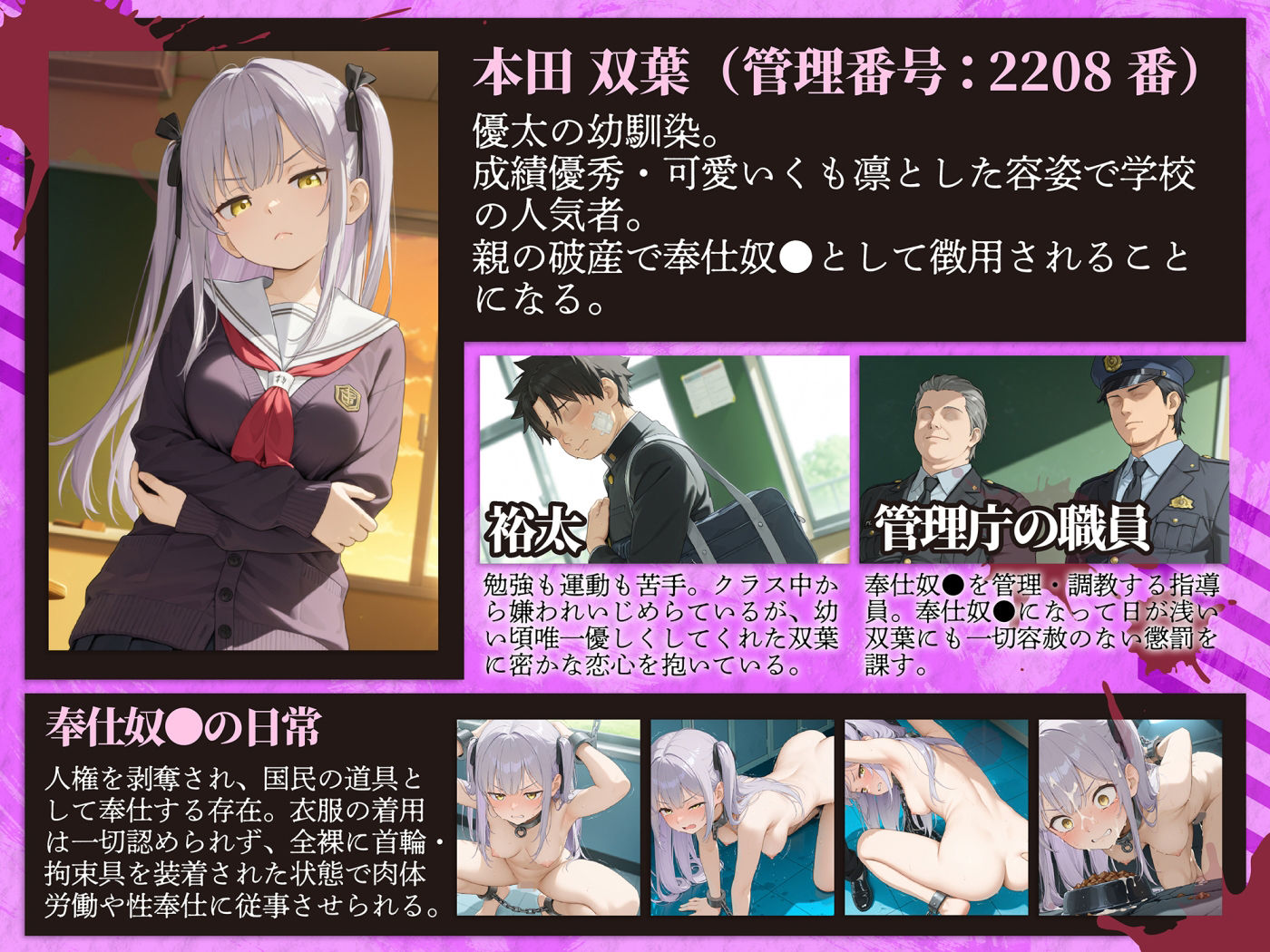 サンプル画像1:奉仕奴●制度がある世界〜初恋の幼馴染が奴●身分に堕ちて人権喪失したので、童貞卒業させてもらいます！〜(かんきんおじさん) [d_716740]